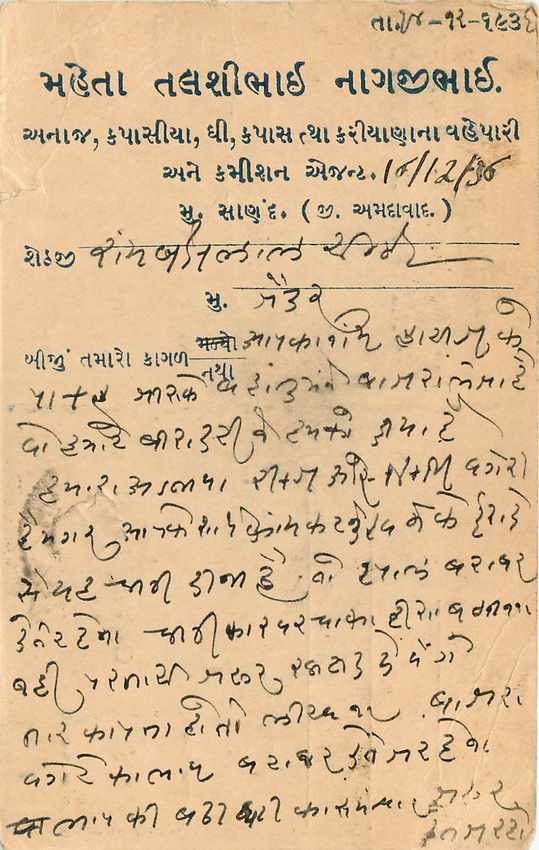 Inde India Cover Card  — Rückseite