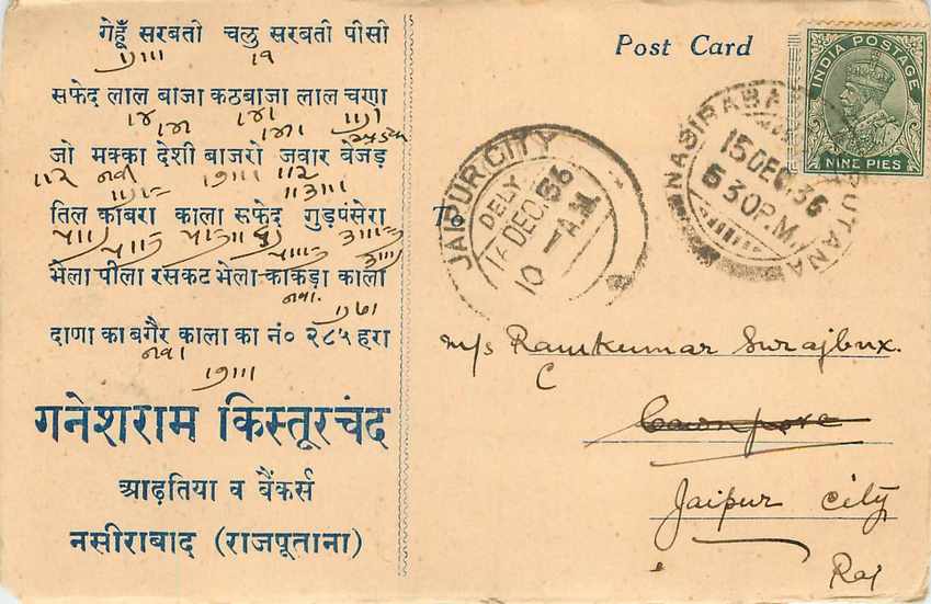 Inde India Cover Card 