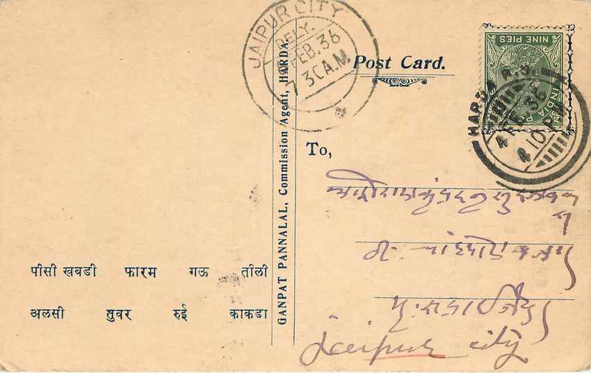 Inde India Cover Card 
