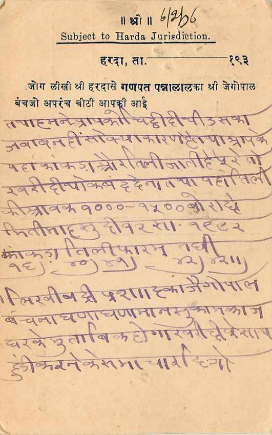 Inde India Cover Card  — Verso