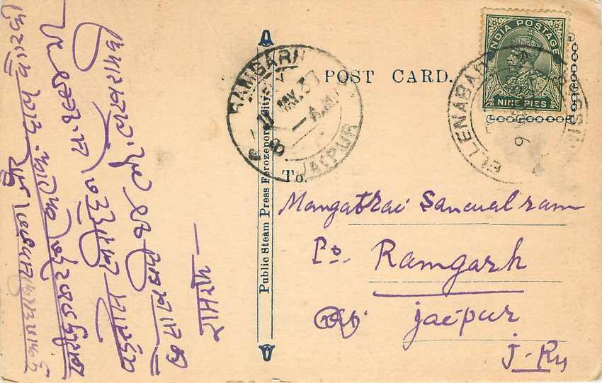 Inde India Cover Card 