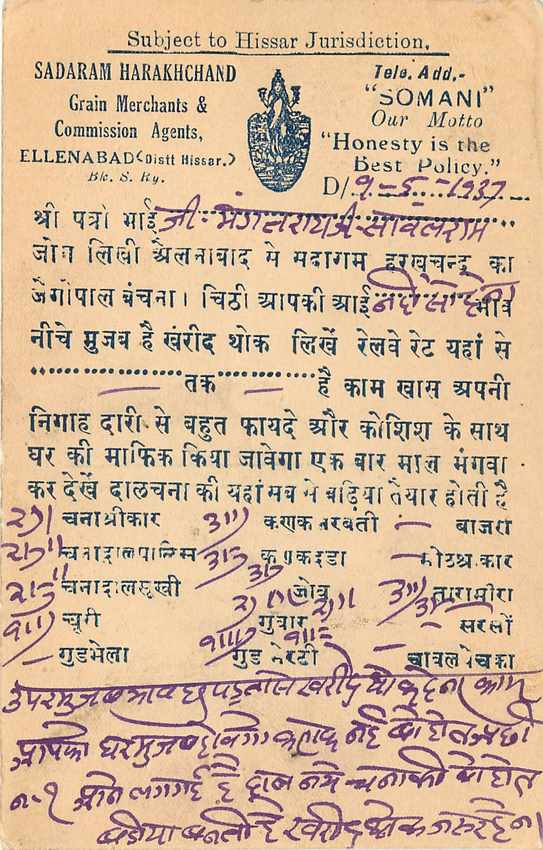 Inde India Cover Card  — Rückseite
