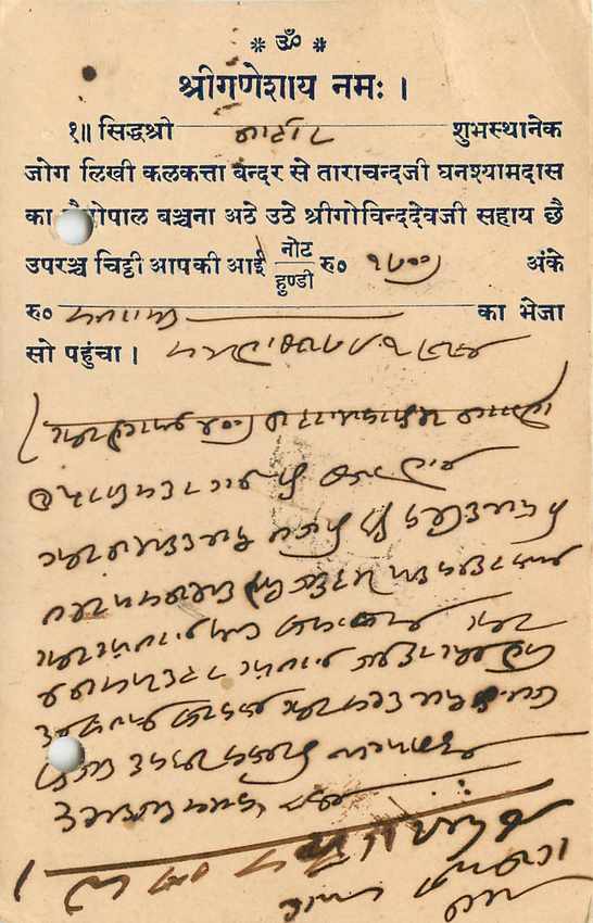 Inde India Cover Card  — Rückseite