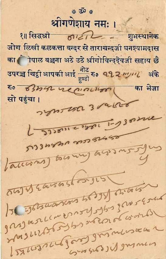 Inde India Cover Card  — Rückseite