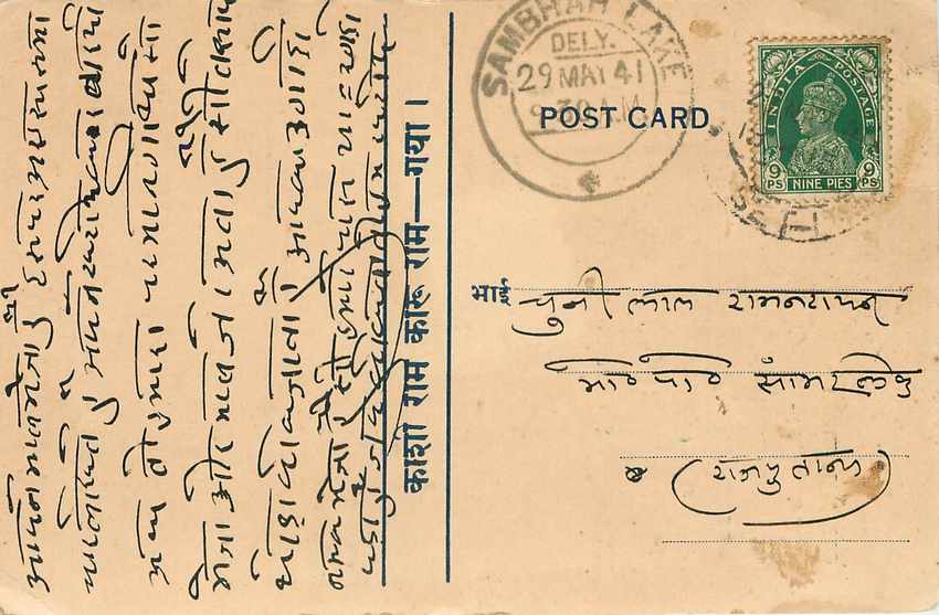 Inde India Cover Card 
