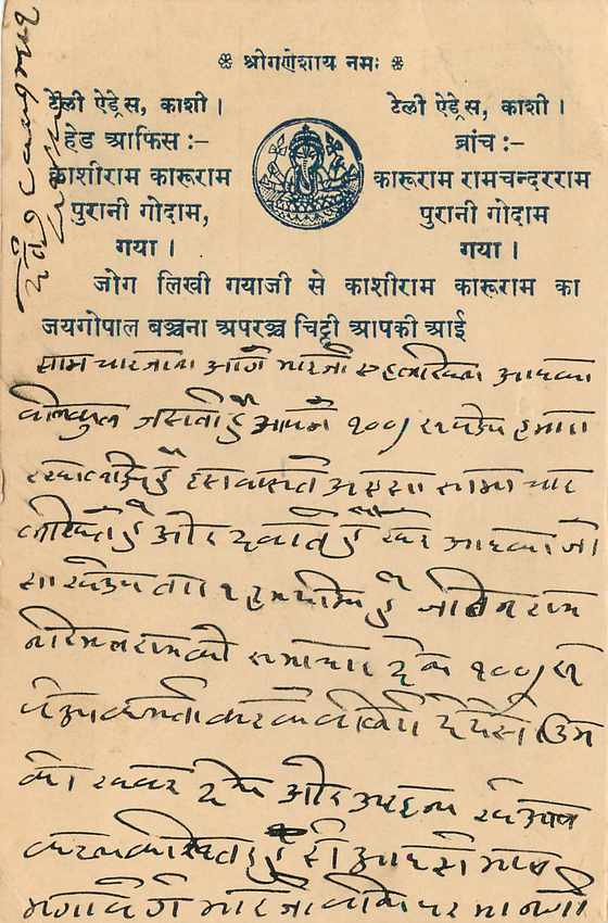 Inde India Cover Card  — Rückseite