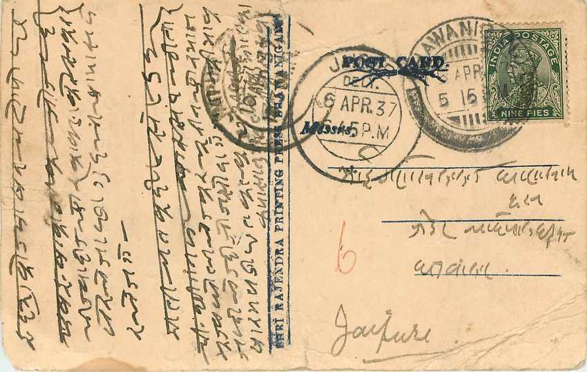 Inde India Cover Card 