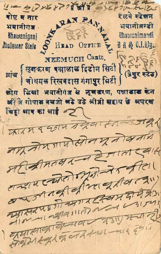 Inde India Cover Card  — Verso