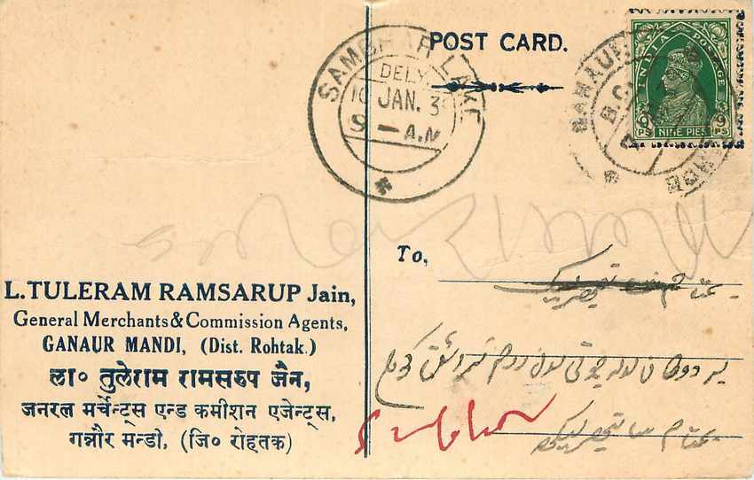 Inde India Cover Card 