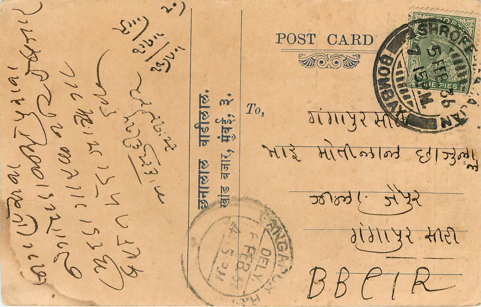 Inde India Cover Card 