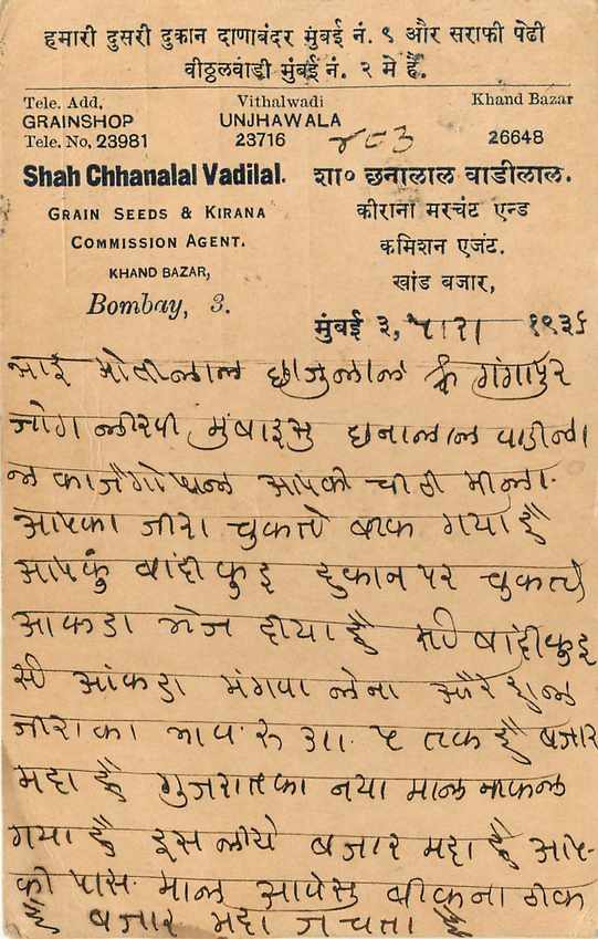 Inde India Cover Card  — Verso