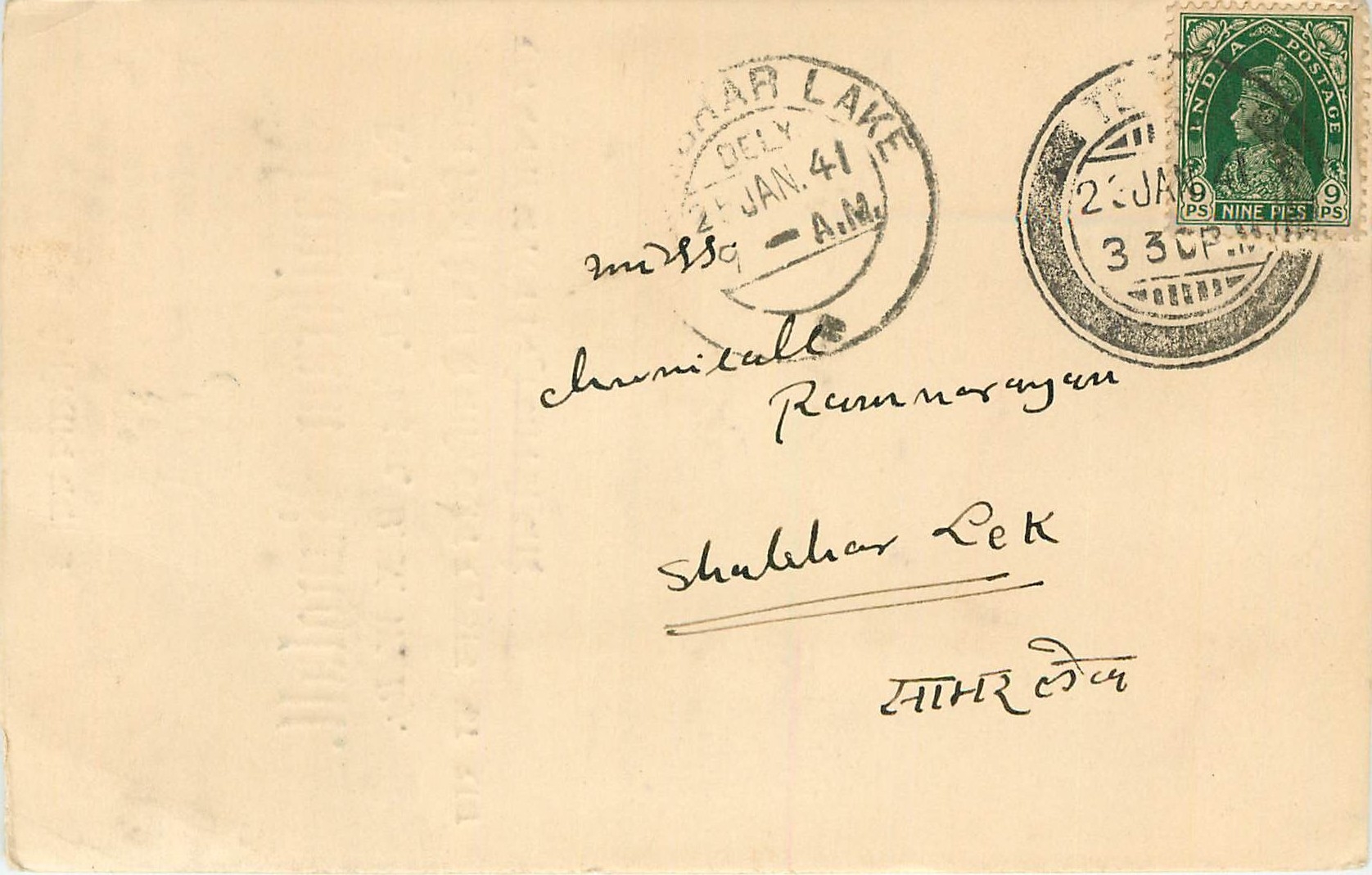 Inde India Cover Card 