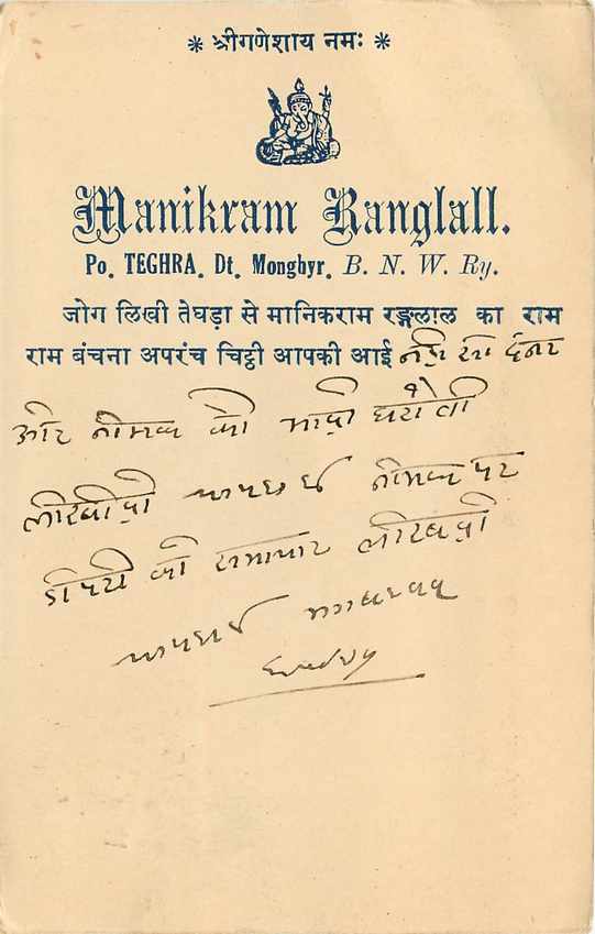 Inde India Cover Card  — Rückseite