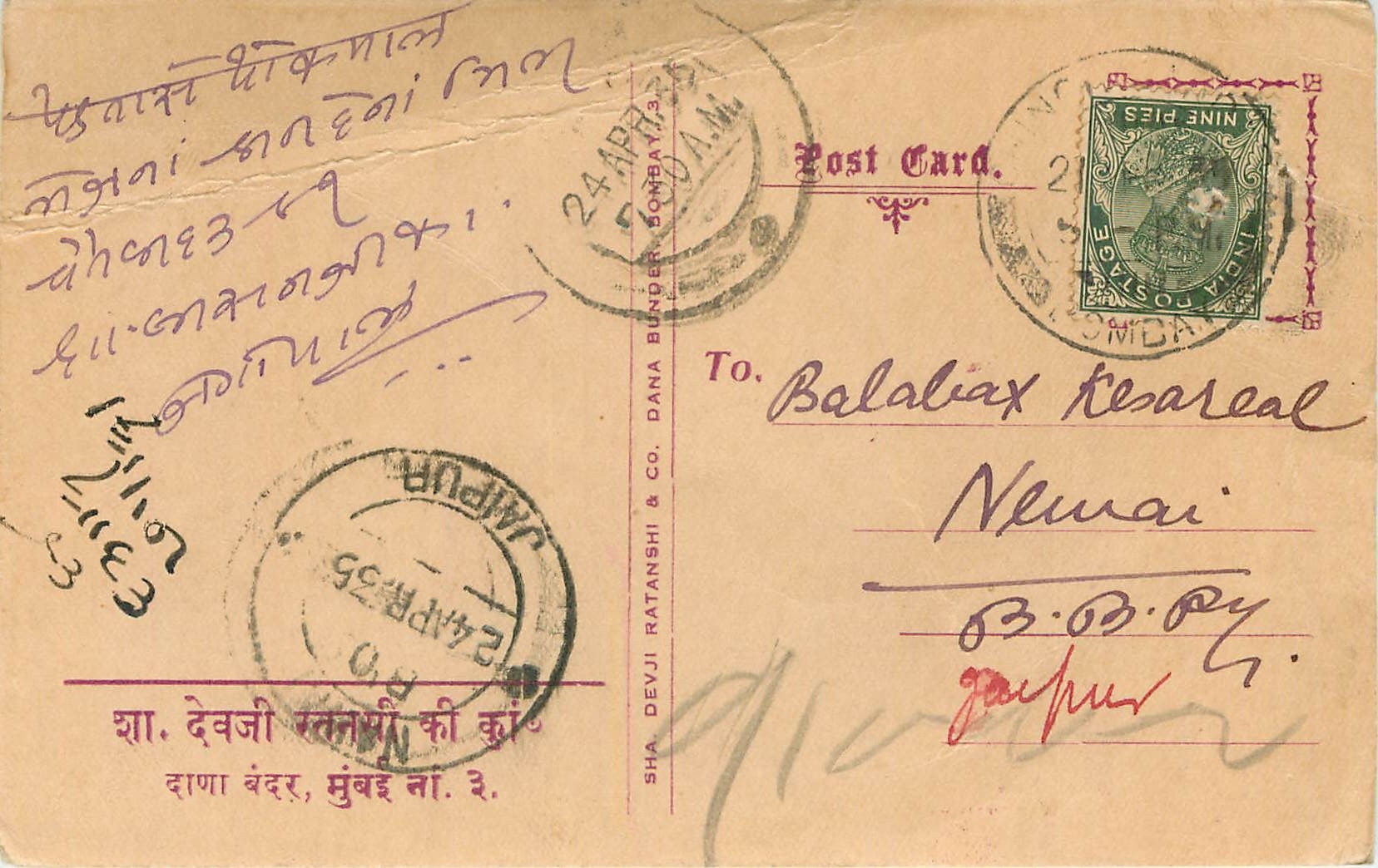 Inde India Cover Card 