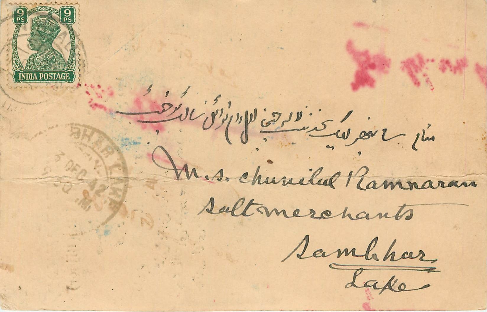 Inde India Cover Card 