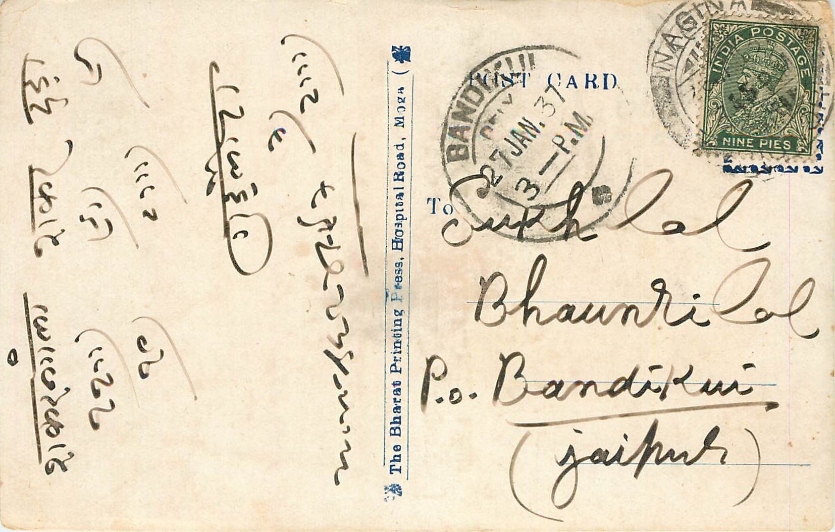 Inde India Cover Card 