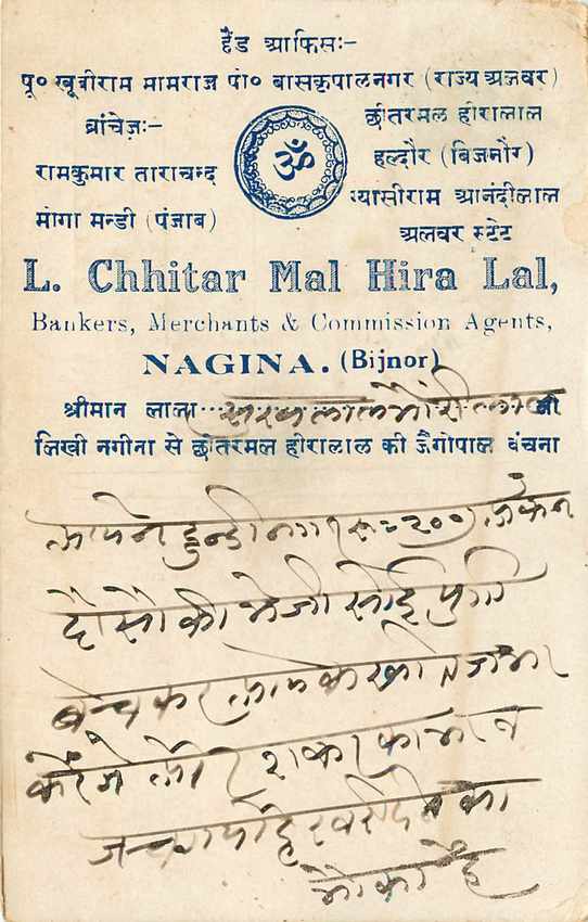 Inde India Cover Card  — Rückseite