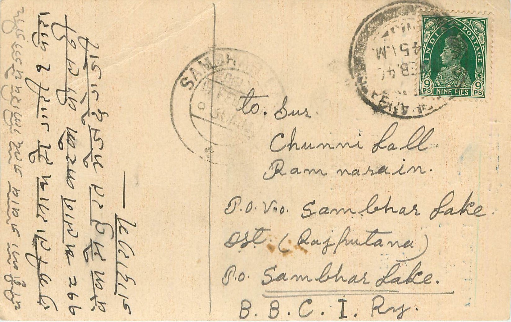 Inde India Cover Card 