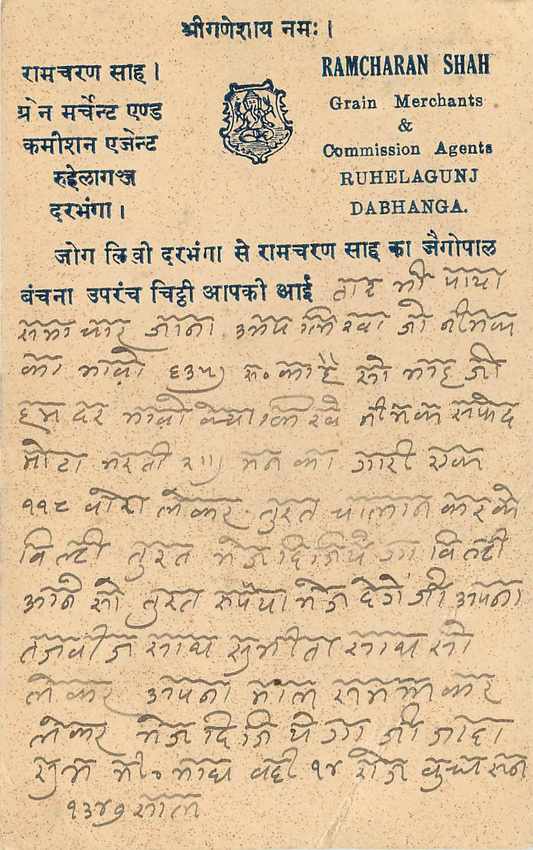 Inde India Cover Card  — Rückseite