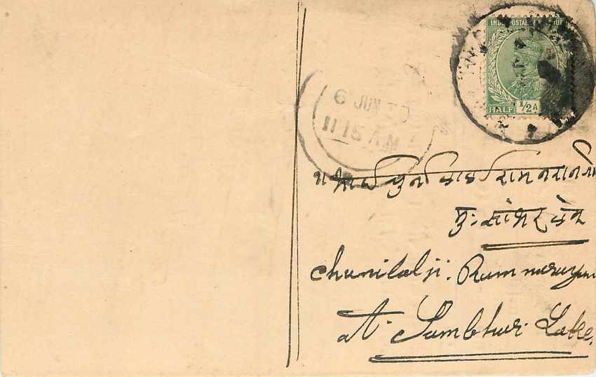 Inde India Cover Card 