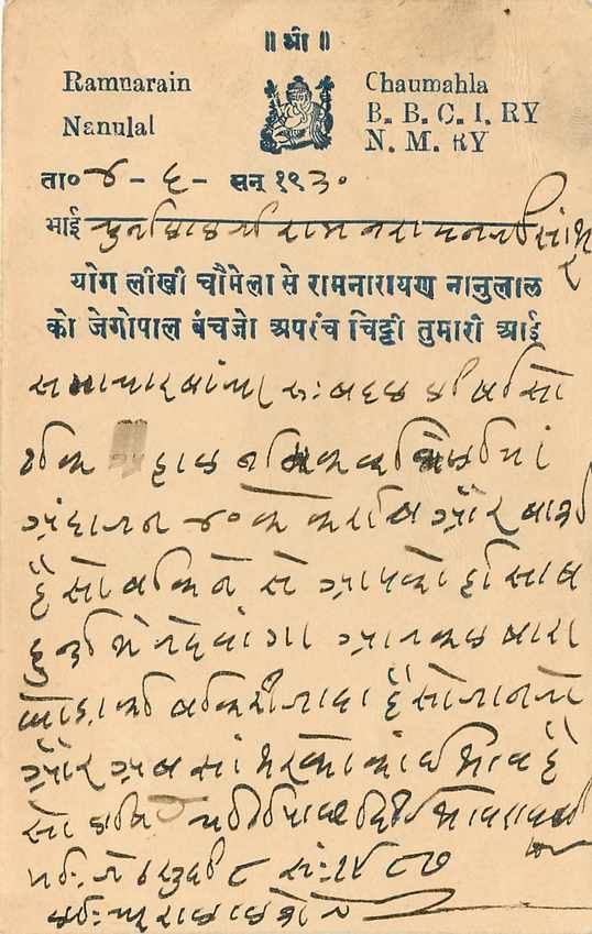 Inde India Cover Card  — Rückseite