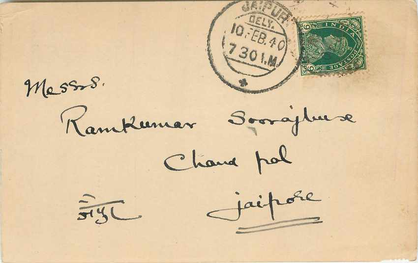 Inde India Cover Card 