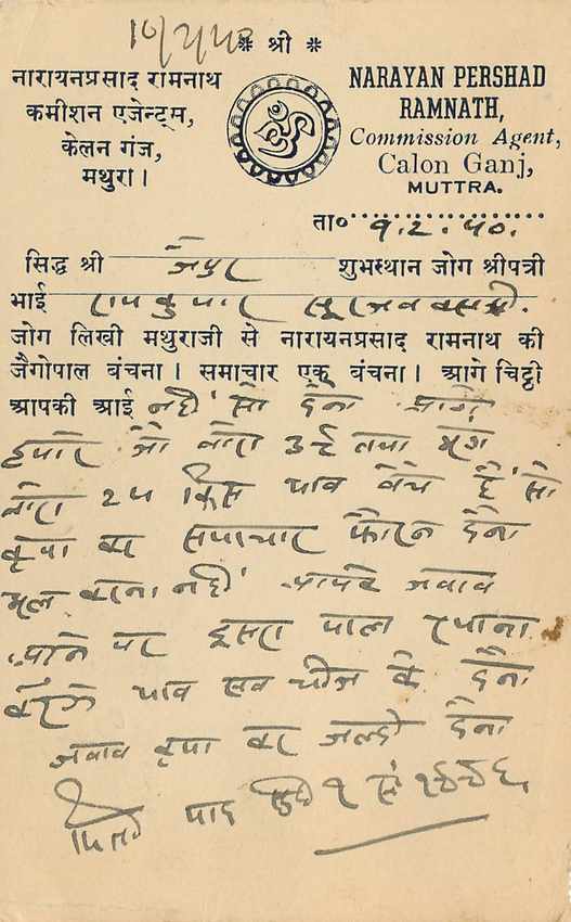 Inde India Cover Card  — Rückseite