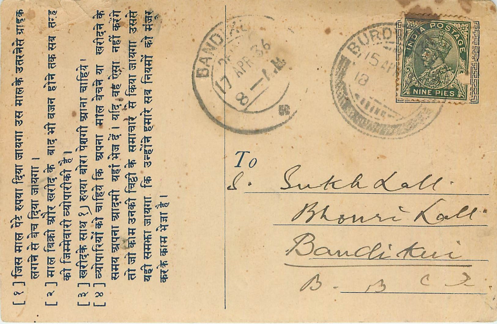 Inde India Cover Card 