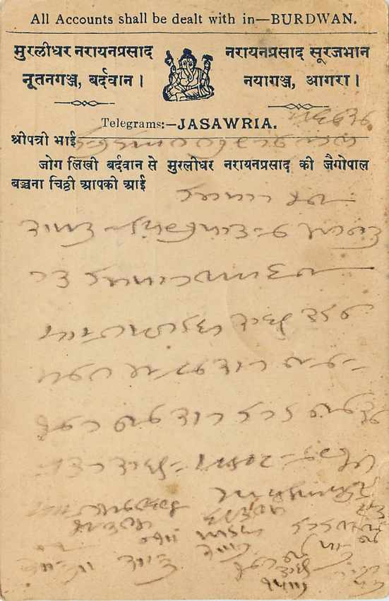 Inde India Cover Card  — Rückseite
