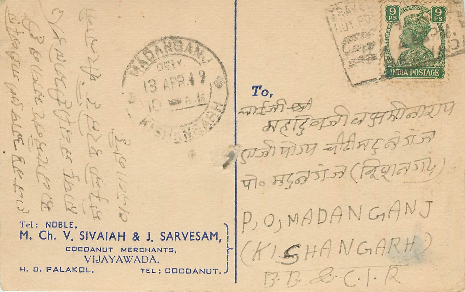 Inde India Cover Card 
