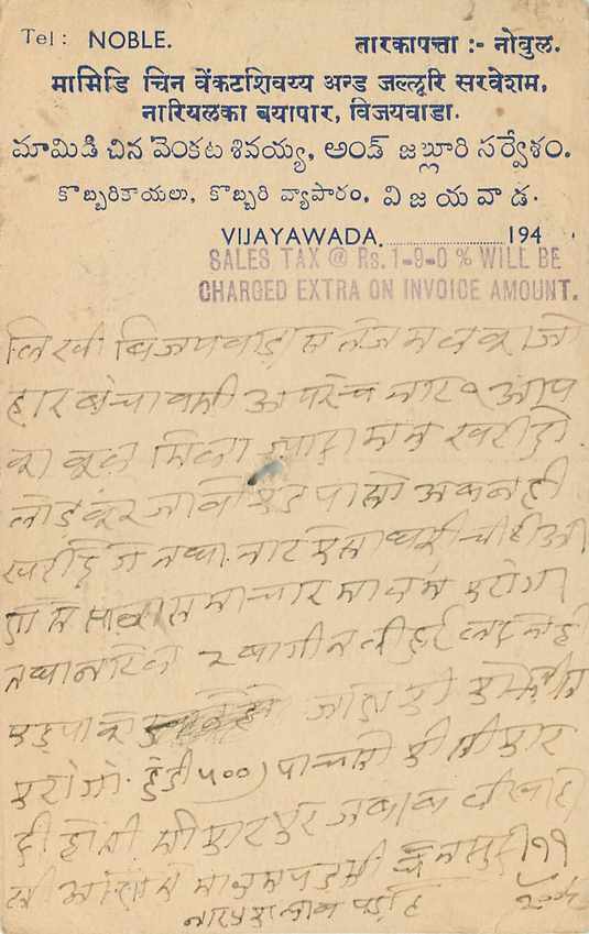 Inde India Cover Card  — Rückseite