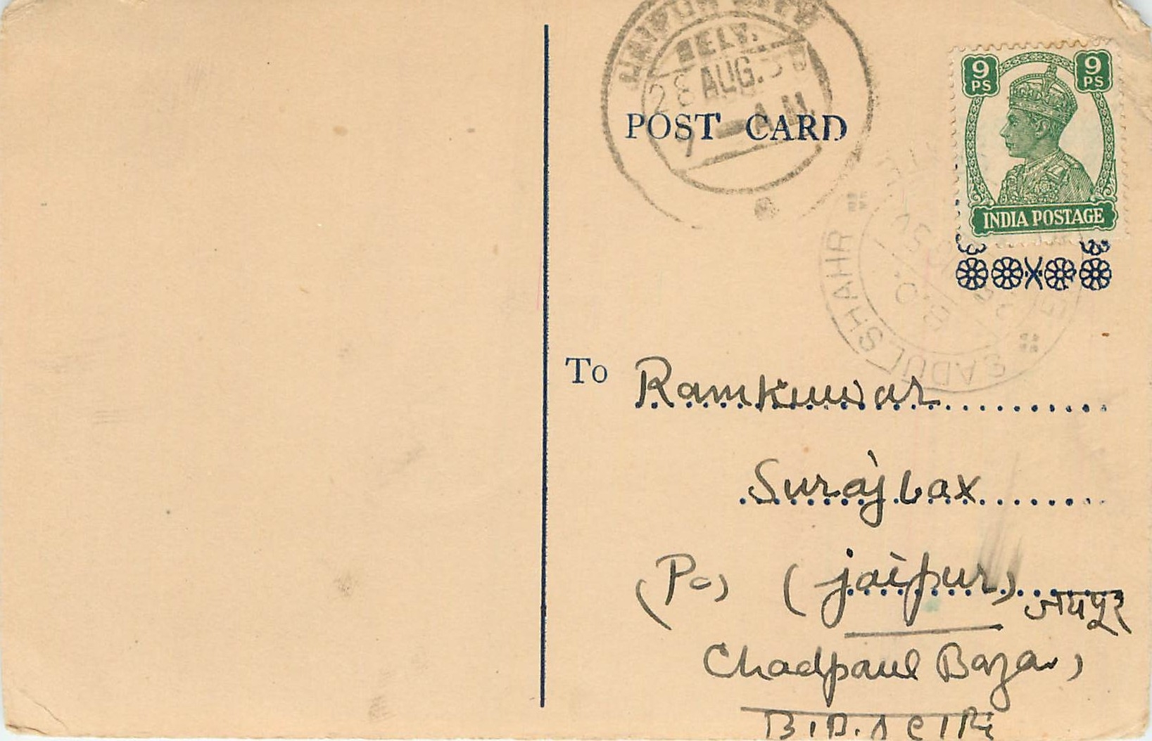 Inde India Cover Card 