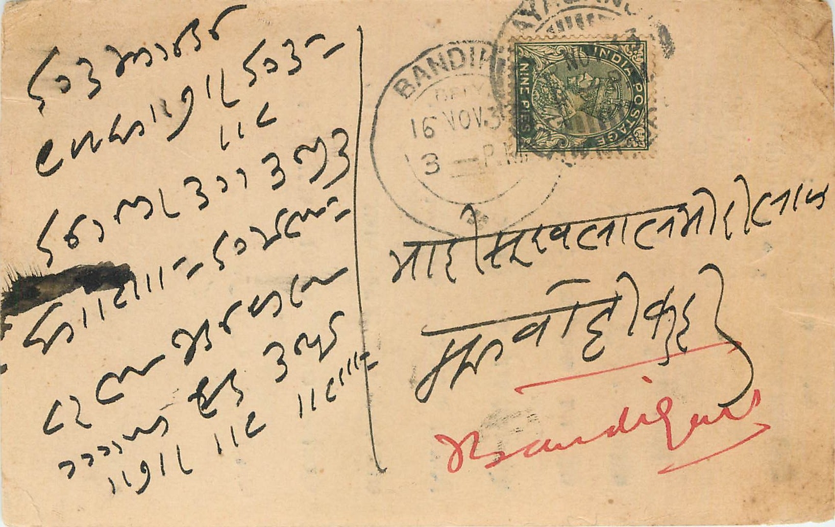 Inde India Cover Card 