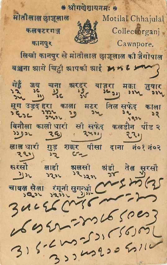 Inde India Cover Card  — Rückseite
