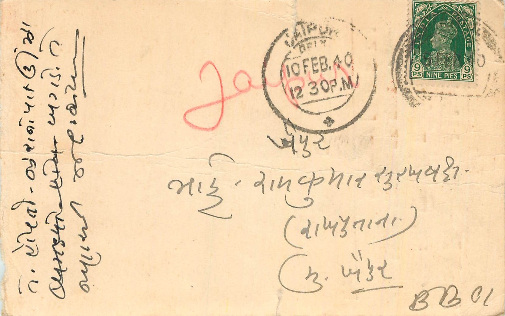 Inde India Cover Card 