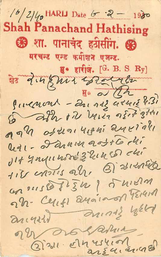 Inde India Cover Card  — Rückseite