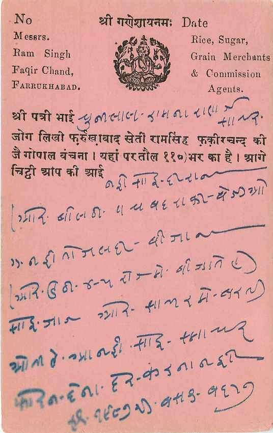 Inde India Cover Card  — Rückseite