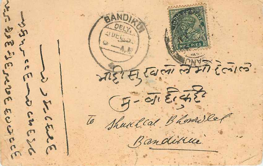 Inde India Cover Card 
