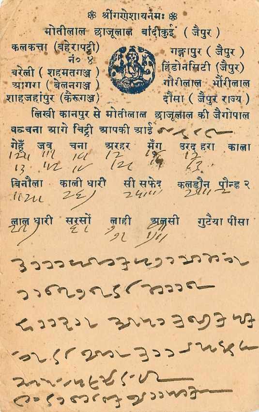 Inde India Cover Card  — Rückseite
