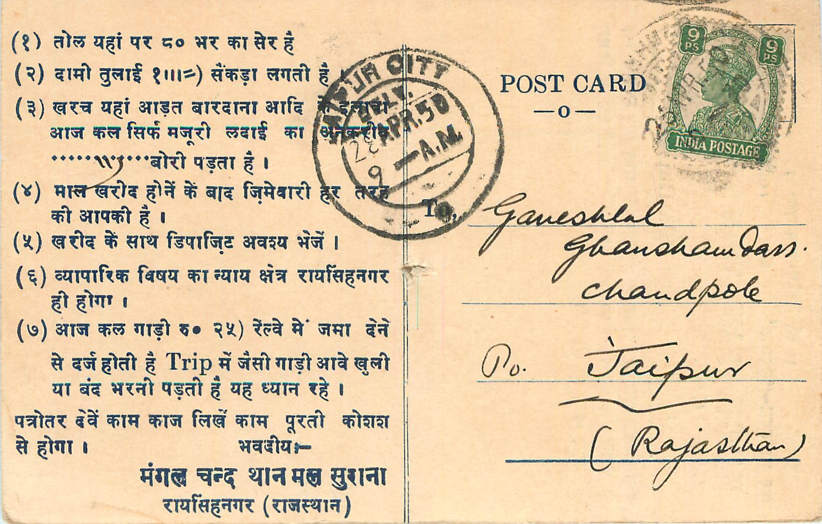 Inde India Cover Card 