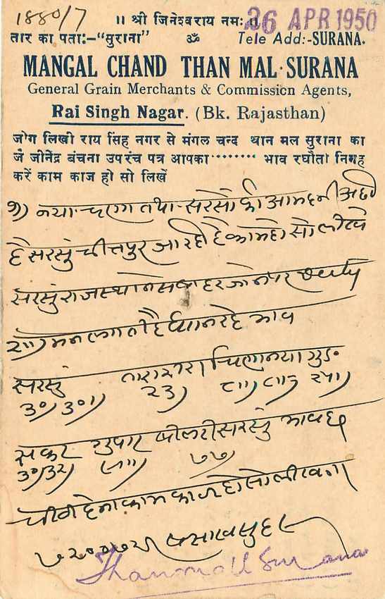 Inde India Cover Card  — Rückseite