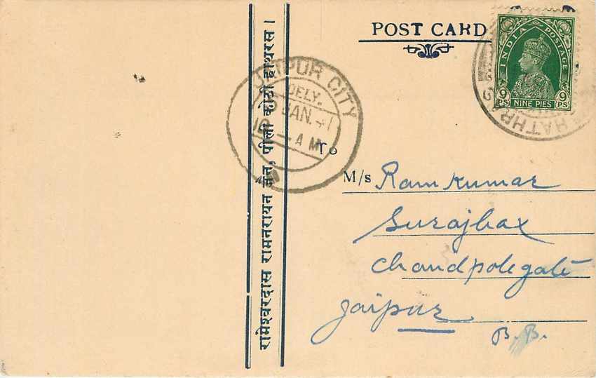 Inde India Cover Card 