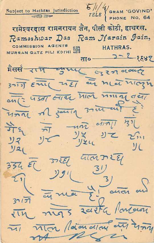 Inde India Cover Card  — Rückseite