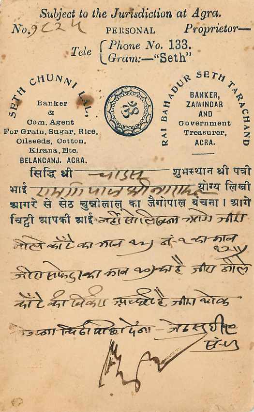 Inde India Cover Card  — Rückseite