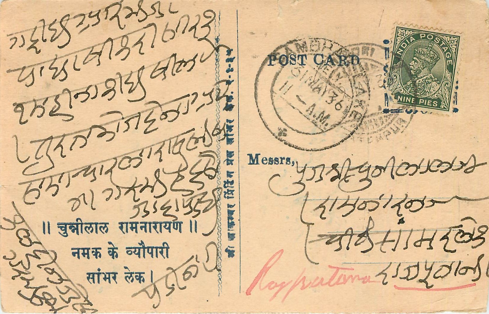 Inde India Cover Card 