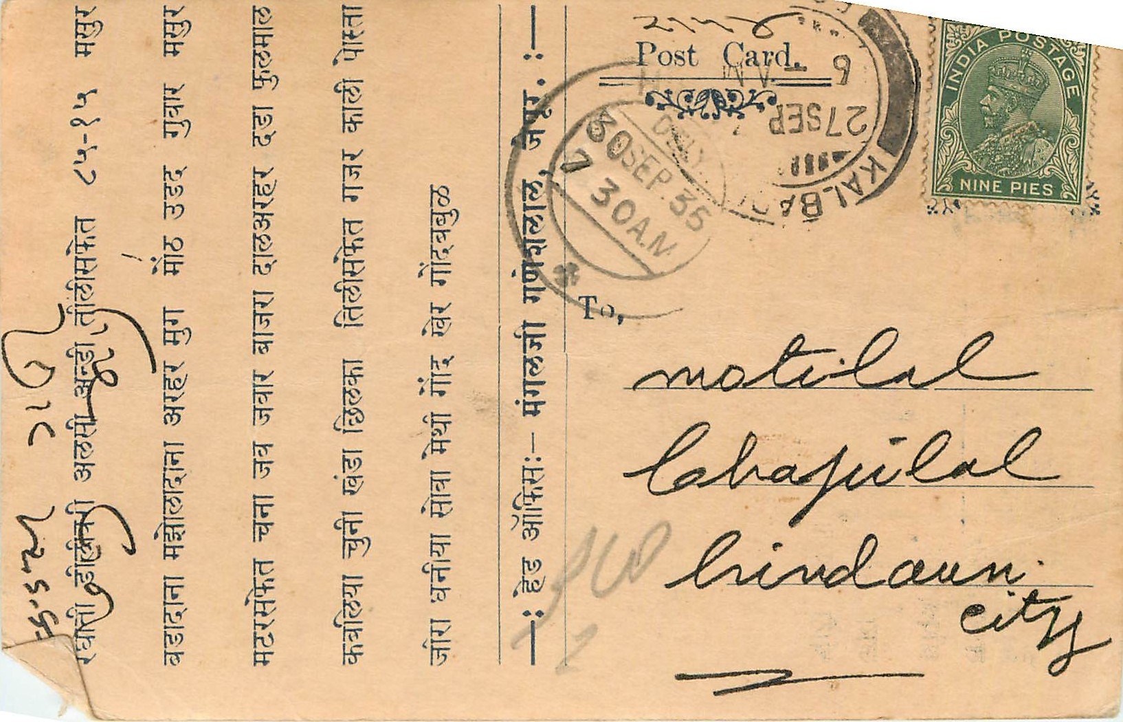 Inde India Cover Card 