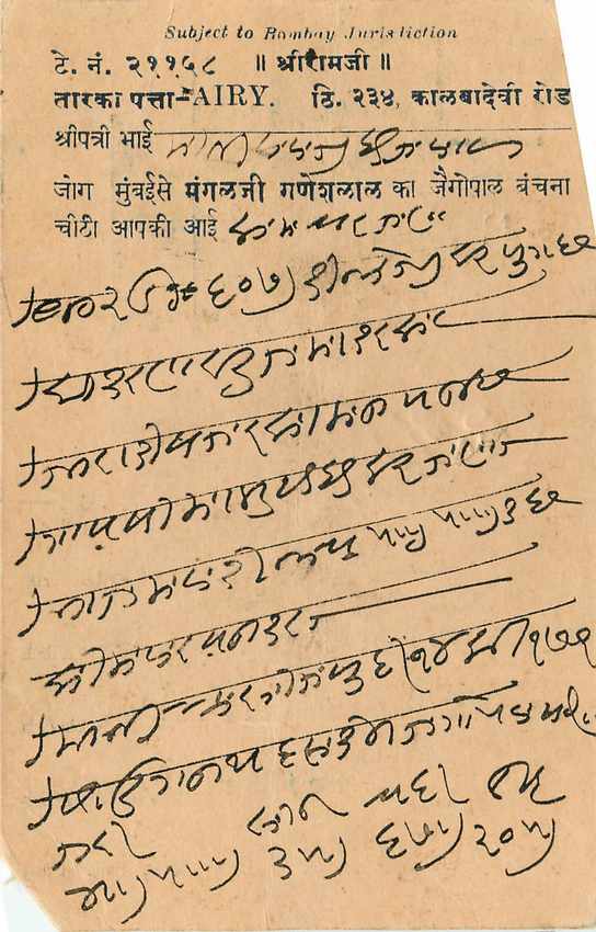 Inde India Cover Card  — Rückseite