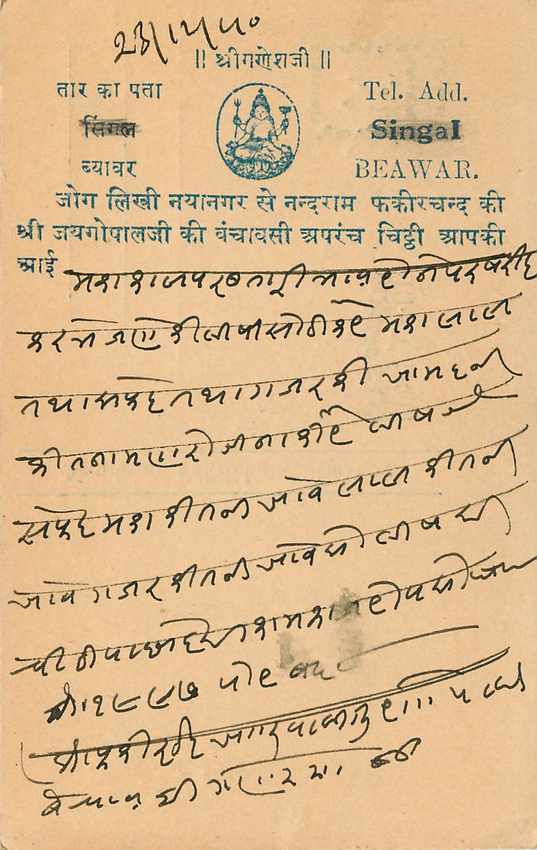 Inde India Cover Card  — Rückseite