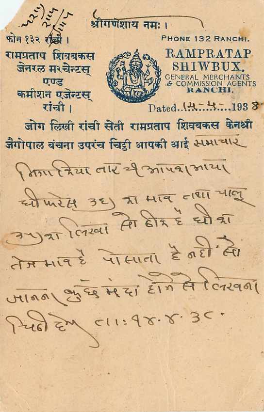 Inde India Cover Card  — Rückseite