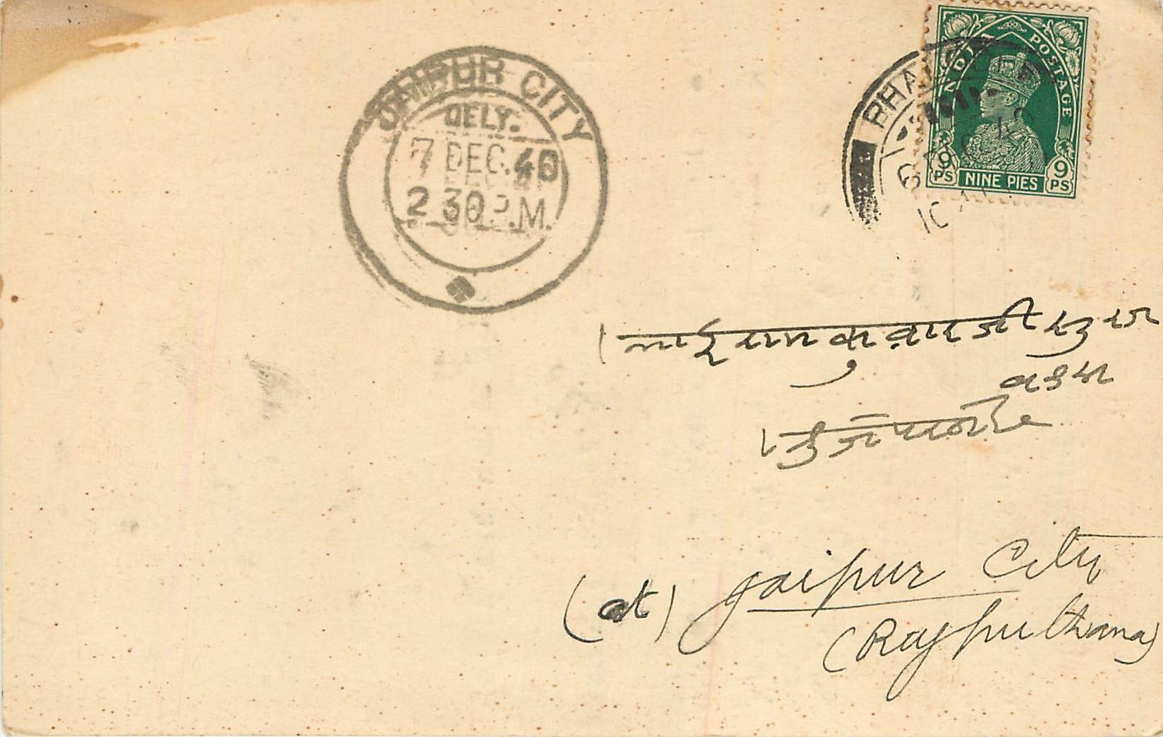 Inde India Cover Card 